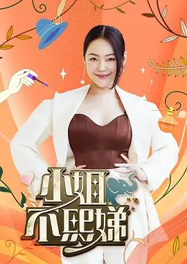 时光音乐会4 综艺 2025 湖南卫视